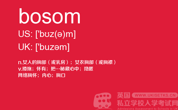 【bosom】 - UKiset备考词汇