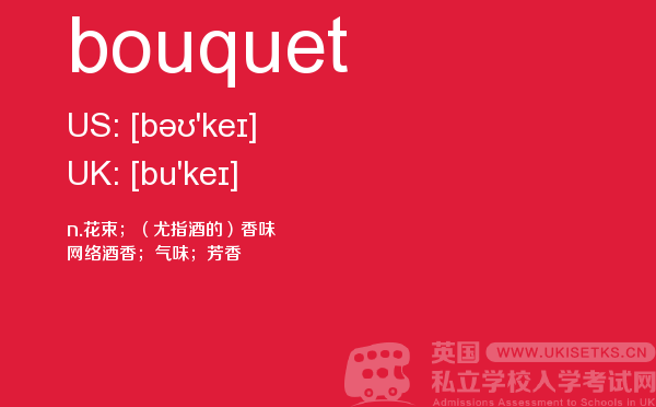 【bouquet】 - UKiset备考词汇