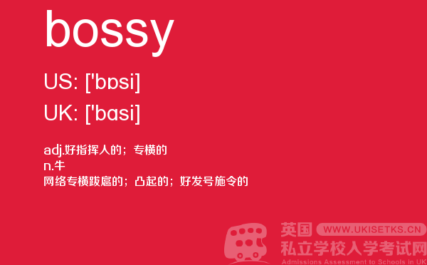 【bossy】 - UKiset备考词汇