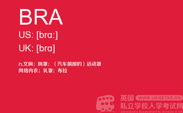 【BRA】 - UKiset备考词汇
