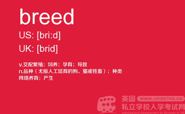 【breed】 - UKiset备考词汇
