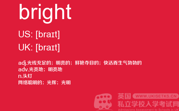 【bright】 - UKiset备考词汇
