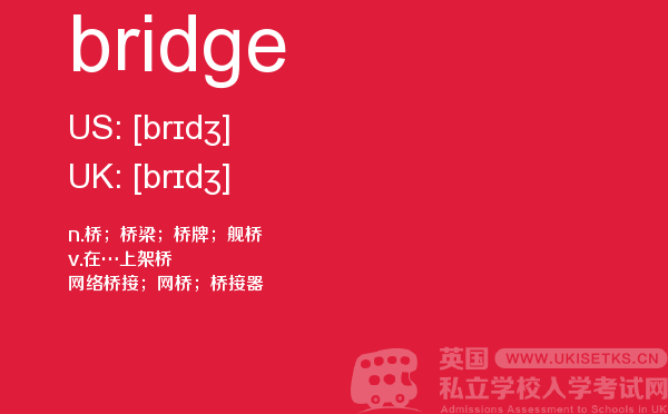 【bridge】 - UKiset备考词汇