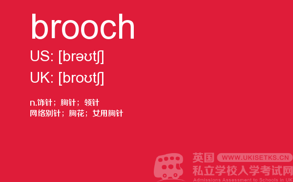 【brooch】 - UKiset备考词汇