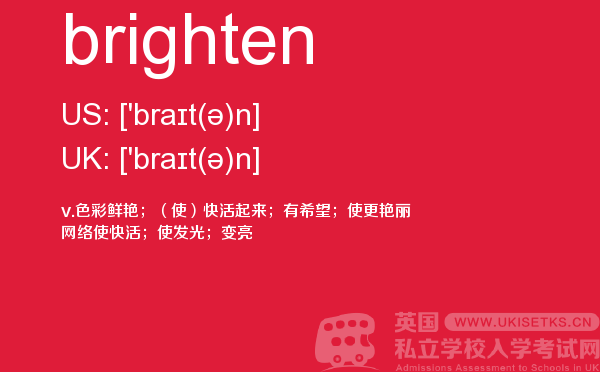 【brighten】 - UKiset备考词汇