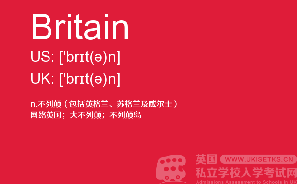【Britain】 - UKiset备考词汇
