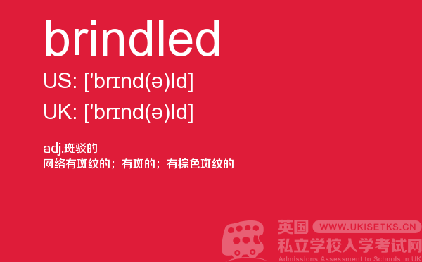【brindled】 - UKiset备考词汇