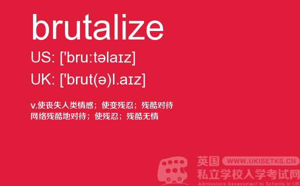 【brutalize】 - UKiset备考词汇