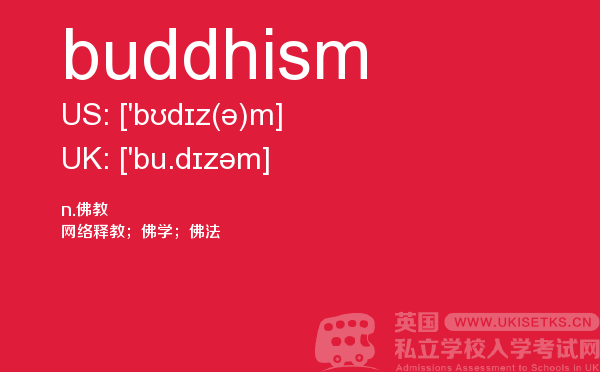 【buddhism】 - UKiset备考词汇