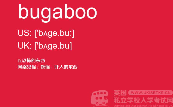【bugaboo】 - UKiset备考词汇