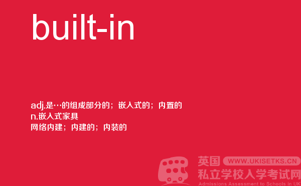【built-in】 - UKiset备考词汇