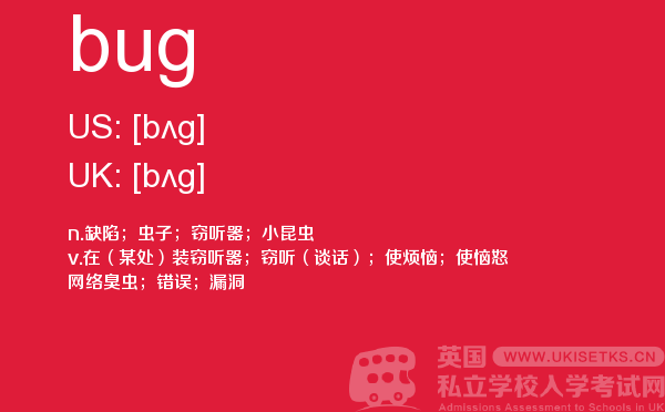 【bug】 - UKiset备考词汇