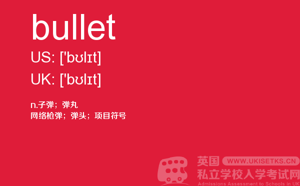【bullet】 - UKiset备考词汇