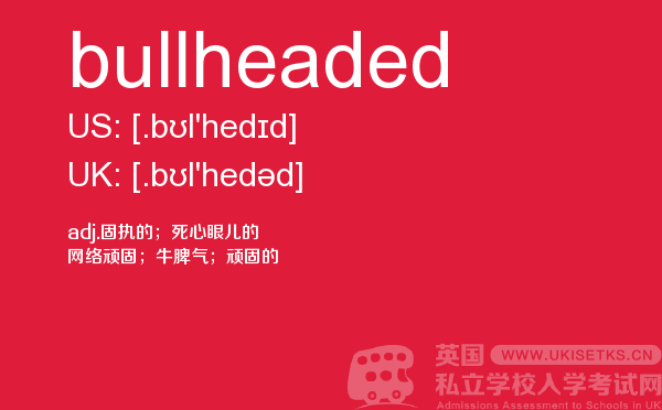 【bullheaded】 - UKiset备考词汇