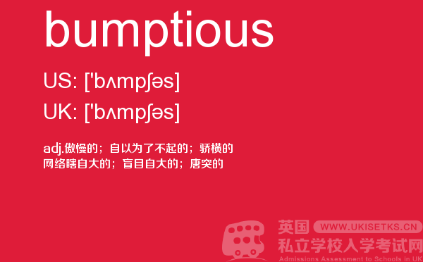 【bumptious】 - UKiset备考词汇