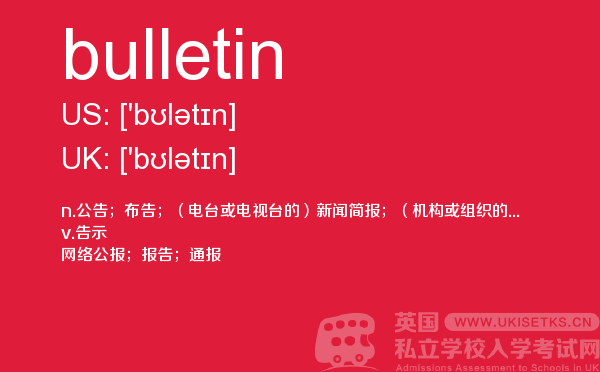 【bulletin】 - UKiset备考词汇