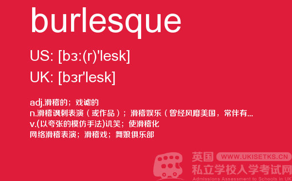 【burlesque】 - UKiset备考词汇