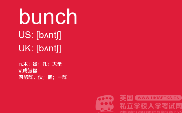 【bunch】 - UKiset备考词汇