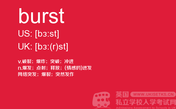 【burst】 - UKiset备考词汇