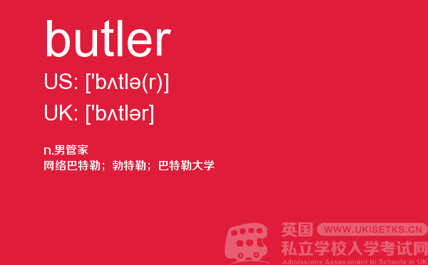 【butler】 - UKiset备考词汇