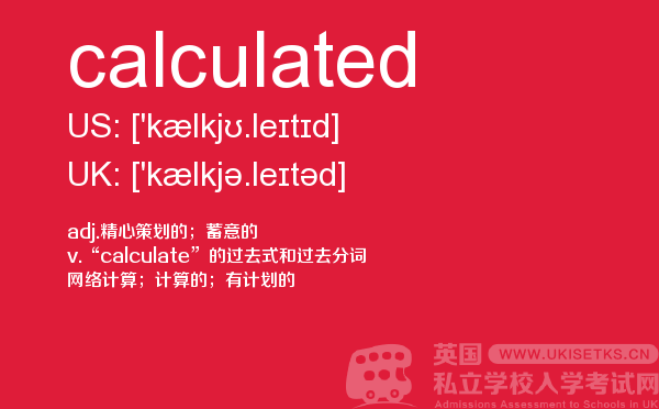 【calculated】 - UKiset备考词汇