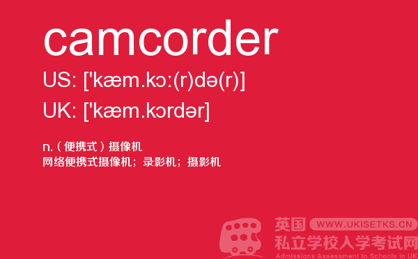 【camcorder】 - UKiset备考词汇