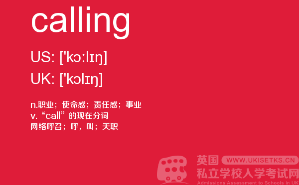 【calling】 - UKiset备考词汇