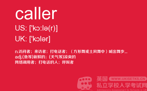 【caller】 - UKiset备考词汇
