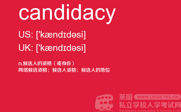 【candidacy】 - UKiset备考词汇