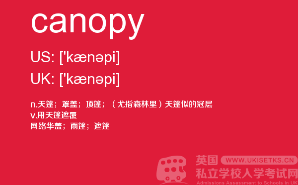 【canopy】 - UKiset备考词汇