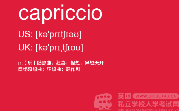 【capriccio】 - UKiset备考词汇
