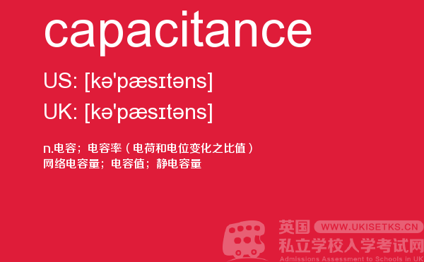 【capacitance】 - UKiset备考词汇