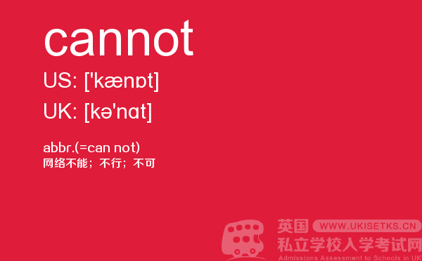 【cannot】 - UKiset备考词汇