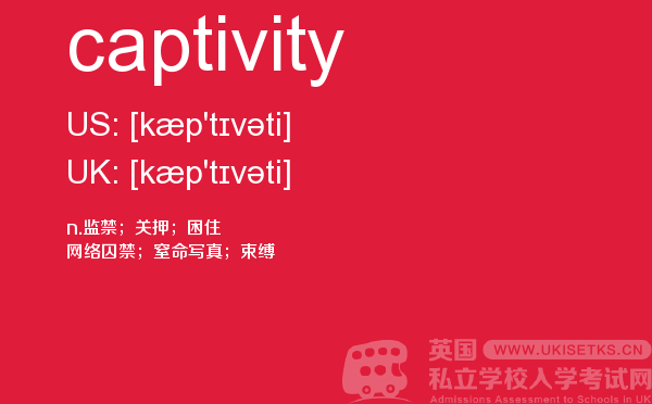 【captivity】 - UKiset备考词汇