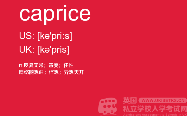 【caprice】 - UKiset备考词汇