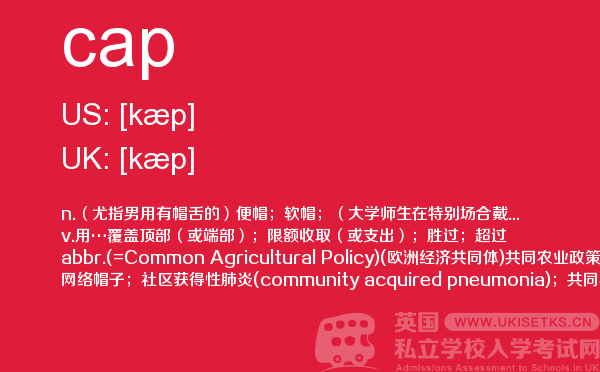 【cap】 - UKiset备考词汇