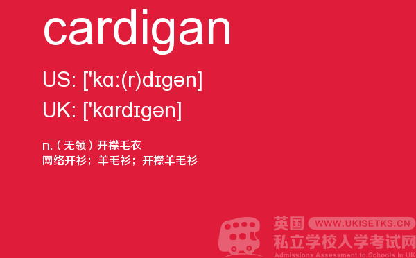 【cardigan】 - UKiset备考词汇