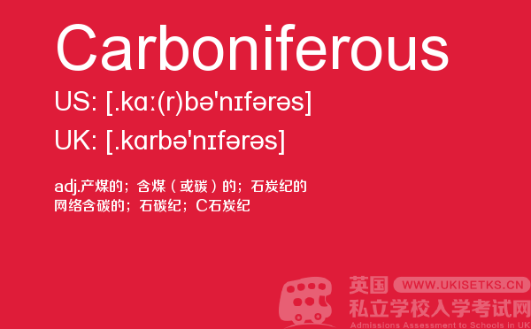 【Carboniferous】 - UKiset备考词汇