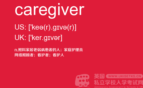 【caregiver】 - UKiset备考词汇