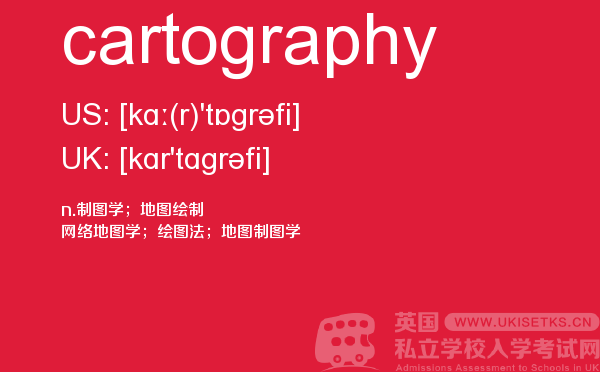 【cartography】 - UKiset备考词汇