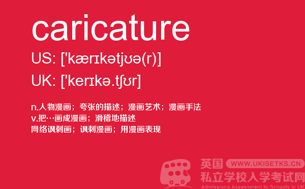 【caricature】 - UKiset备考词汇