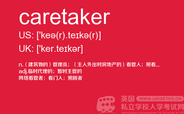 【caretaker】 - UKiset备考词汇