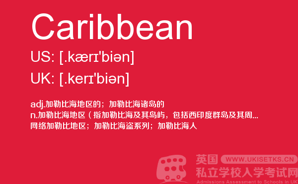 【Caribbean】 - UKiset备考词汇