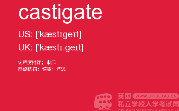 【castigate】 - UKiset备考词汇
