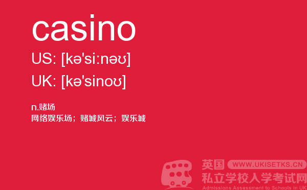 【casino】 - UKiset备考词汇