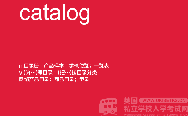 【catalog】 - UKiset备考词汇
