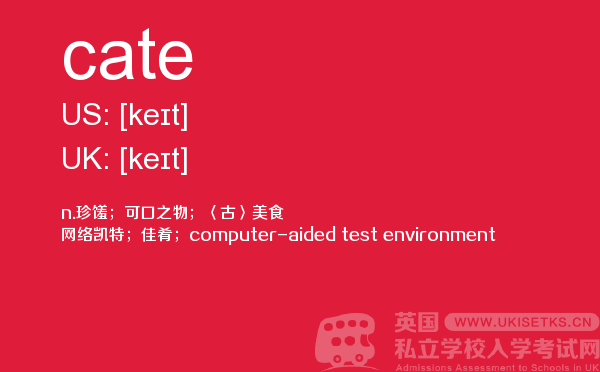 【cate】 - UKiset备考词汇