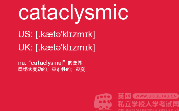 【cataclysmic】 - UKiset备考词汇