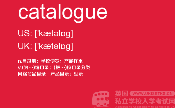 【catalogue】 - UKiset备考词汇