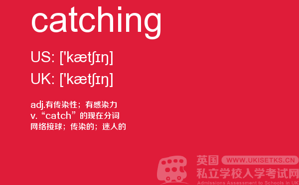 【catching】 - UKiset备考词汇